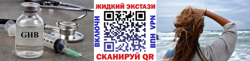Бутират вода хочу наркоту Фокино