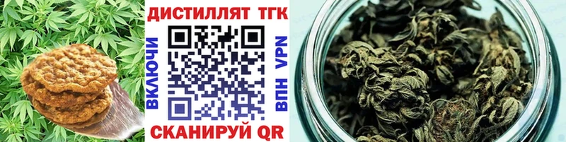 Печенье с ТГК конопля Фокино
