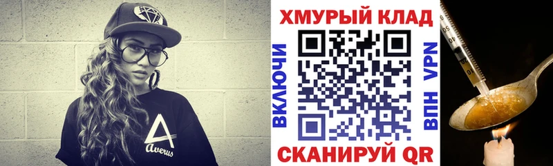 маркетплейс наркотические препараты  Фокино  Героин герыч 
