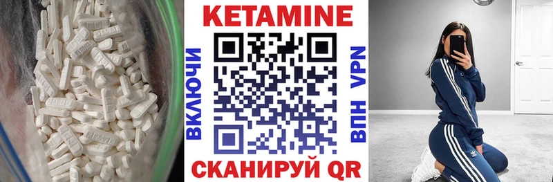 КЕТАМИН VHQ  Фокино 