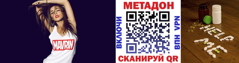 МЕТАДОН белоснежный Фокино