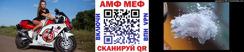 МЕТАМФЕТАМИН витя  Фокино 