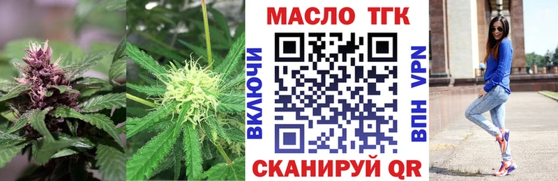 ТГК вейп  Фокино 